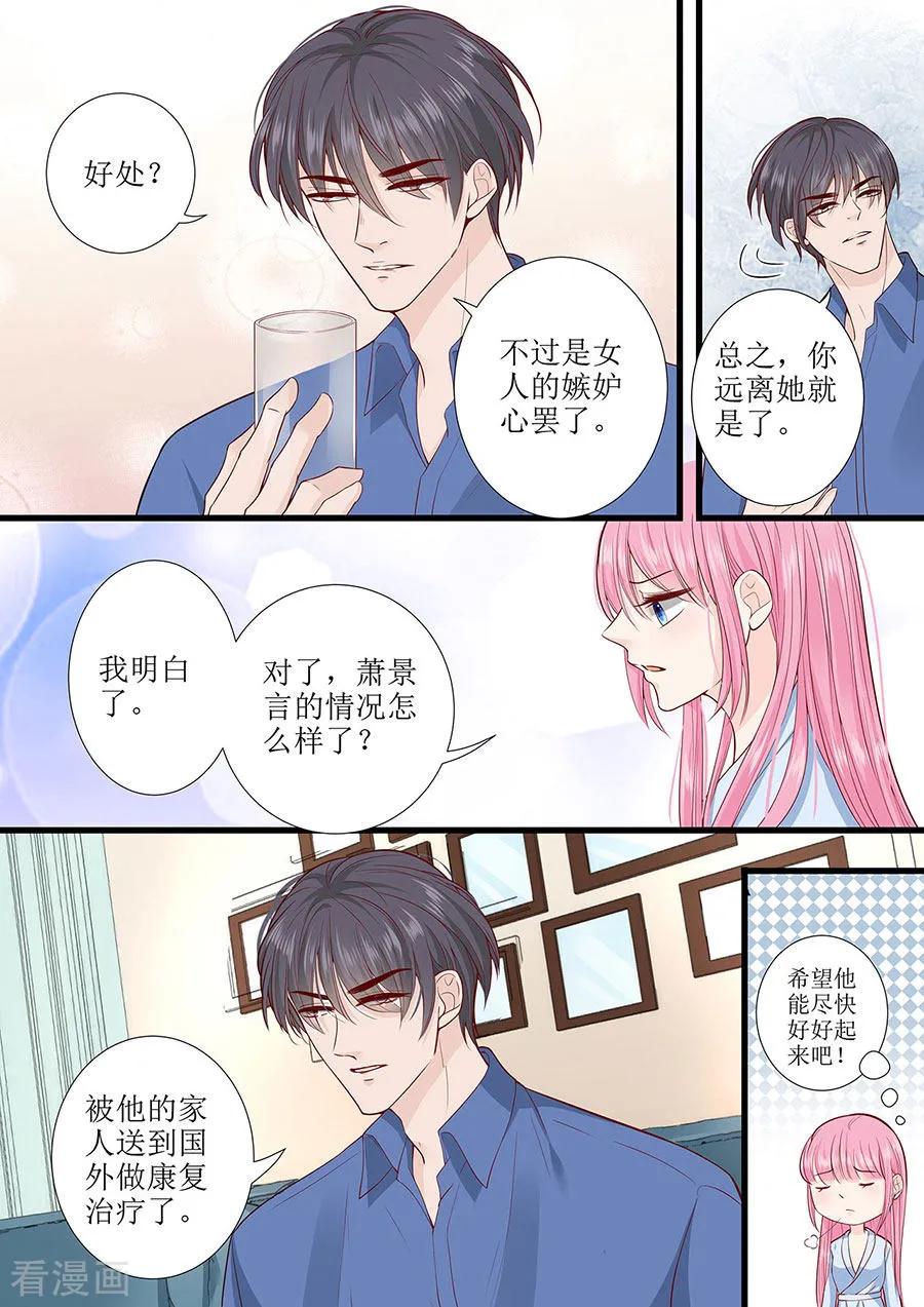 第283话 抓住把柄-第285话