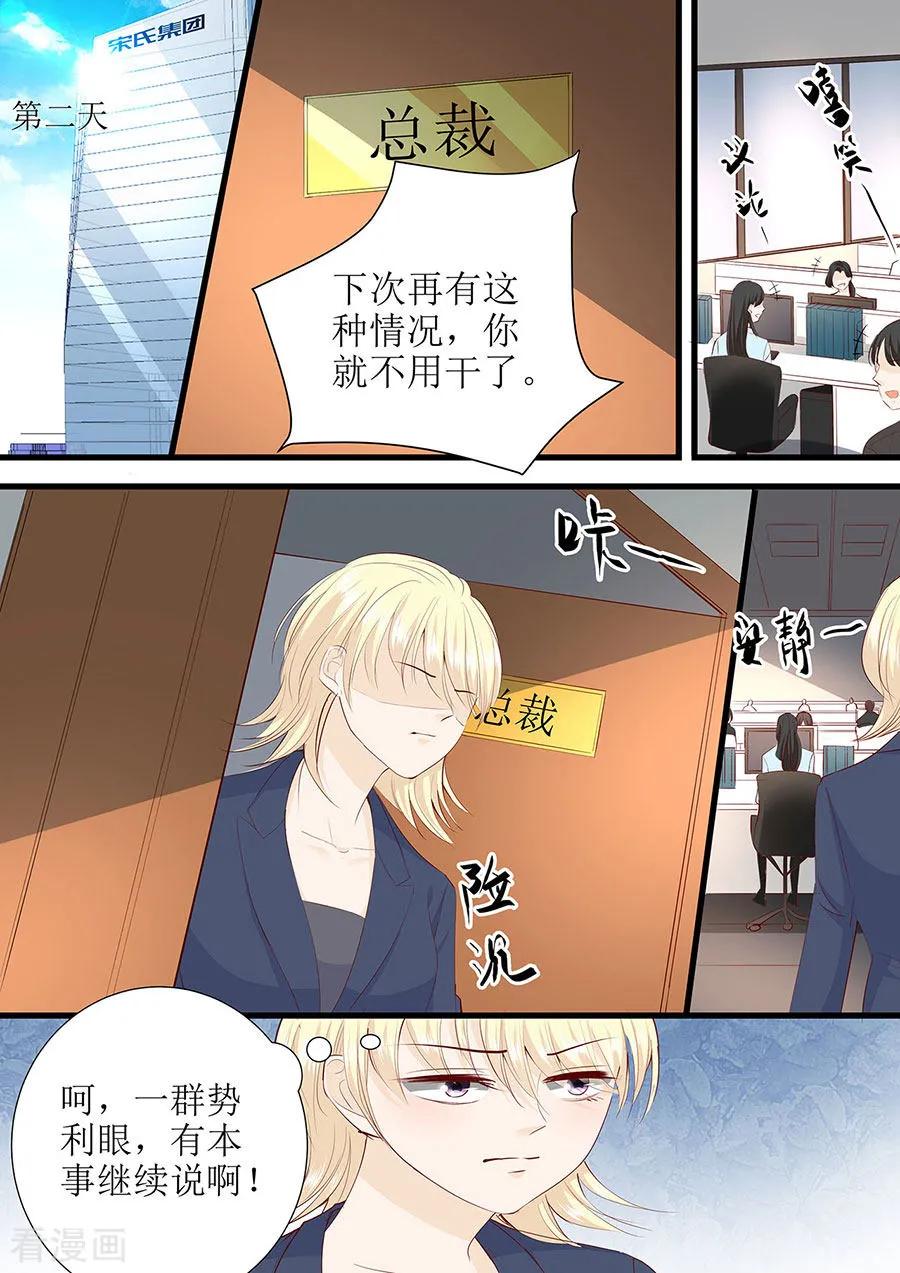 第283话 抓住把柄-第285话