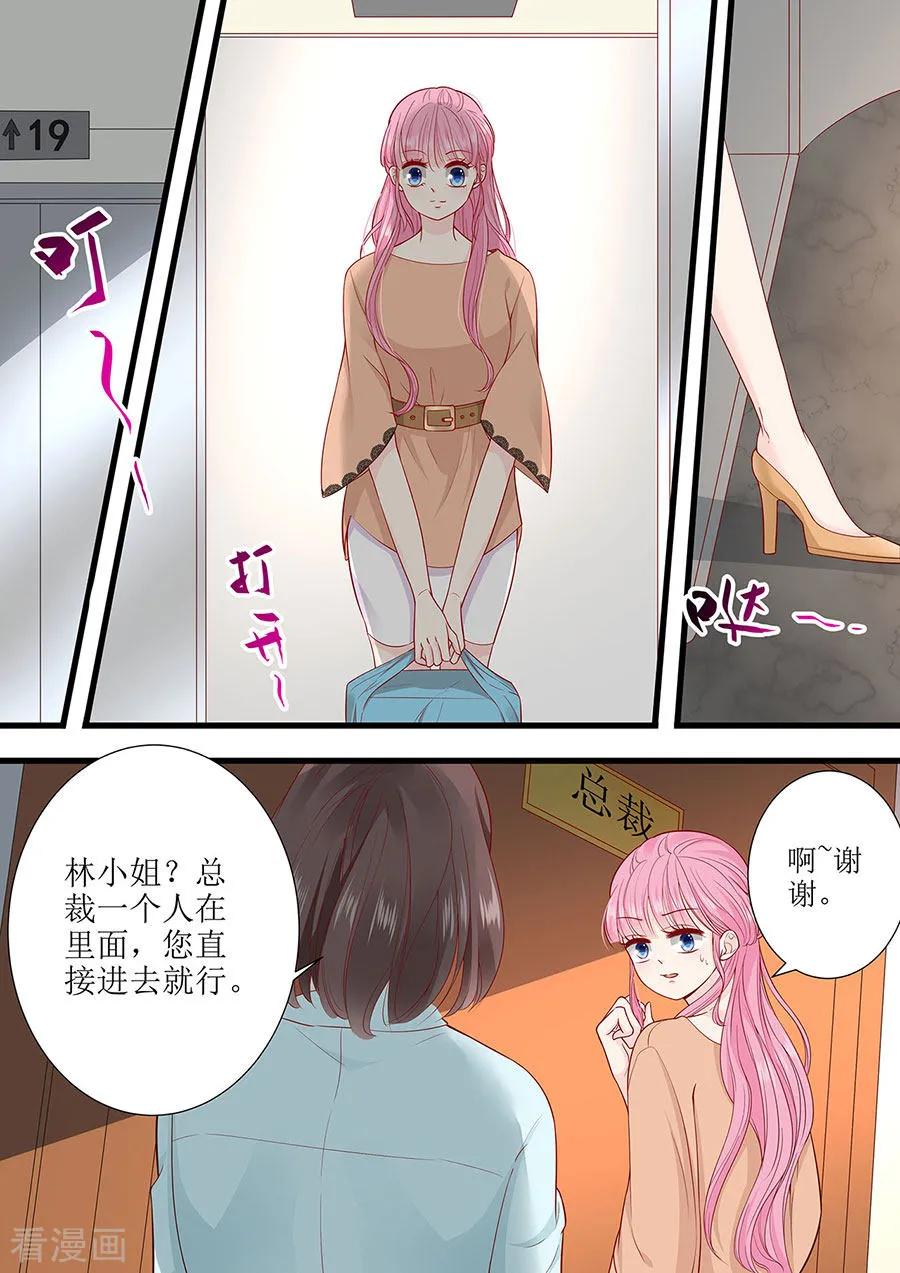 第283话 抓住把柄-第285话