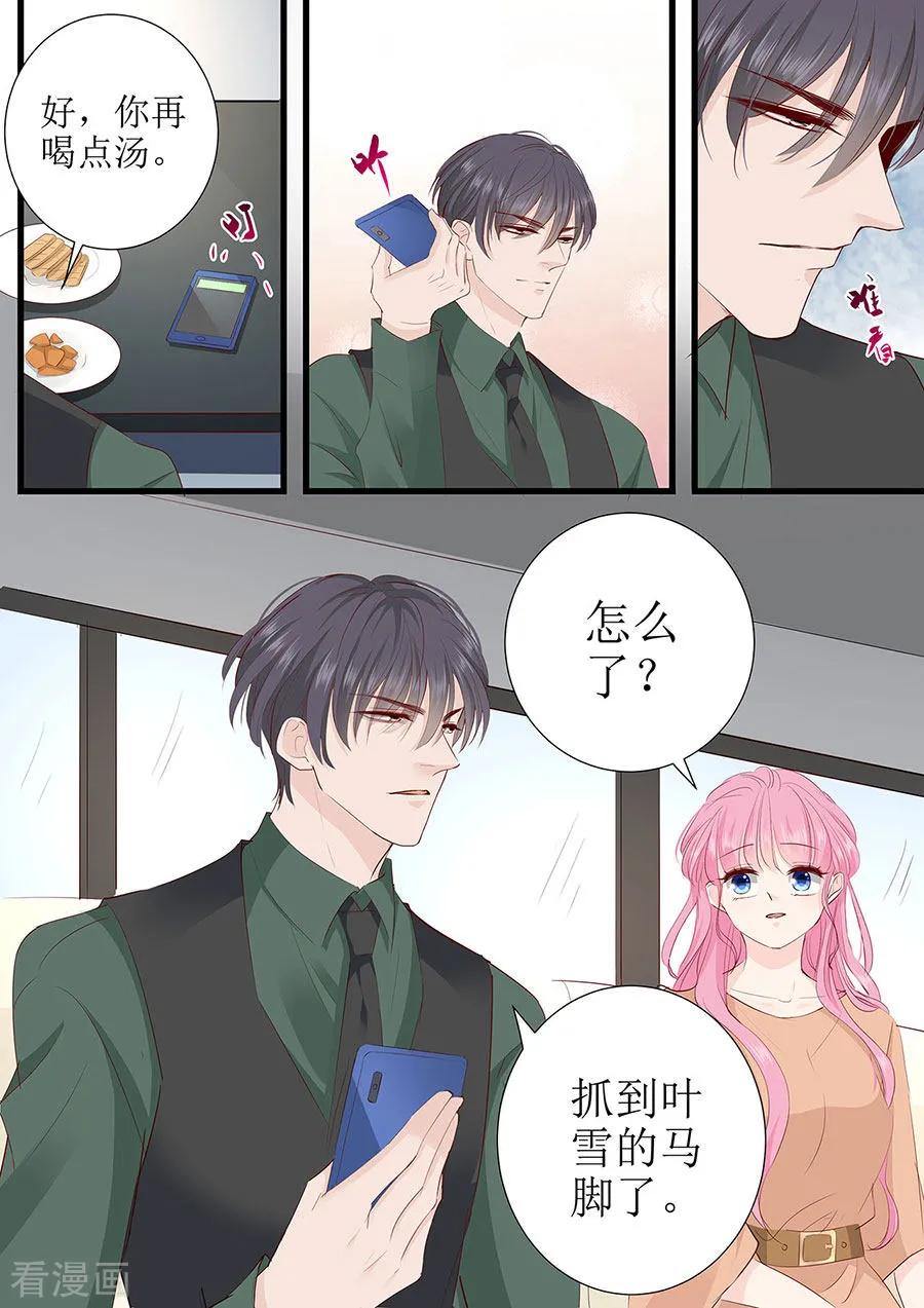 第283话 抓住把柄-第285话