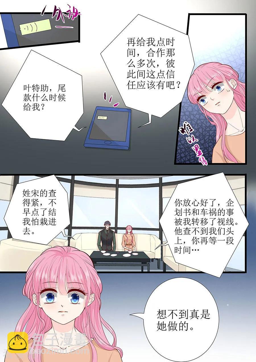 第283话 抓住把柄-第285话