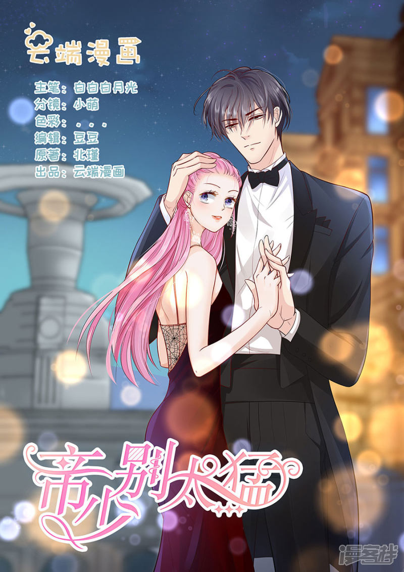 第288话 彼此的心意-第287话