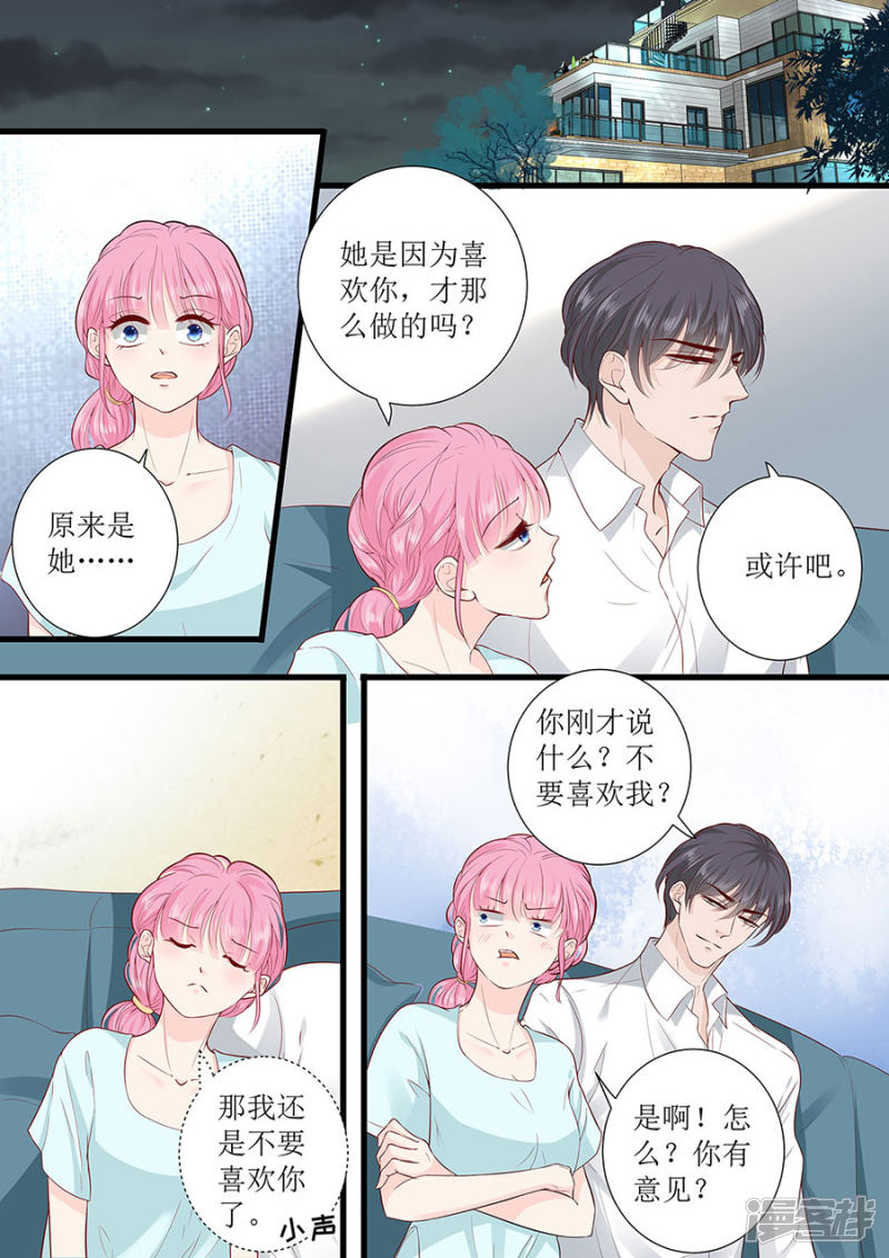 第288话 彼此的心意-第287话