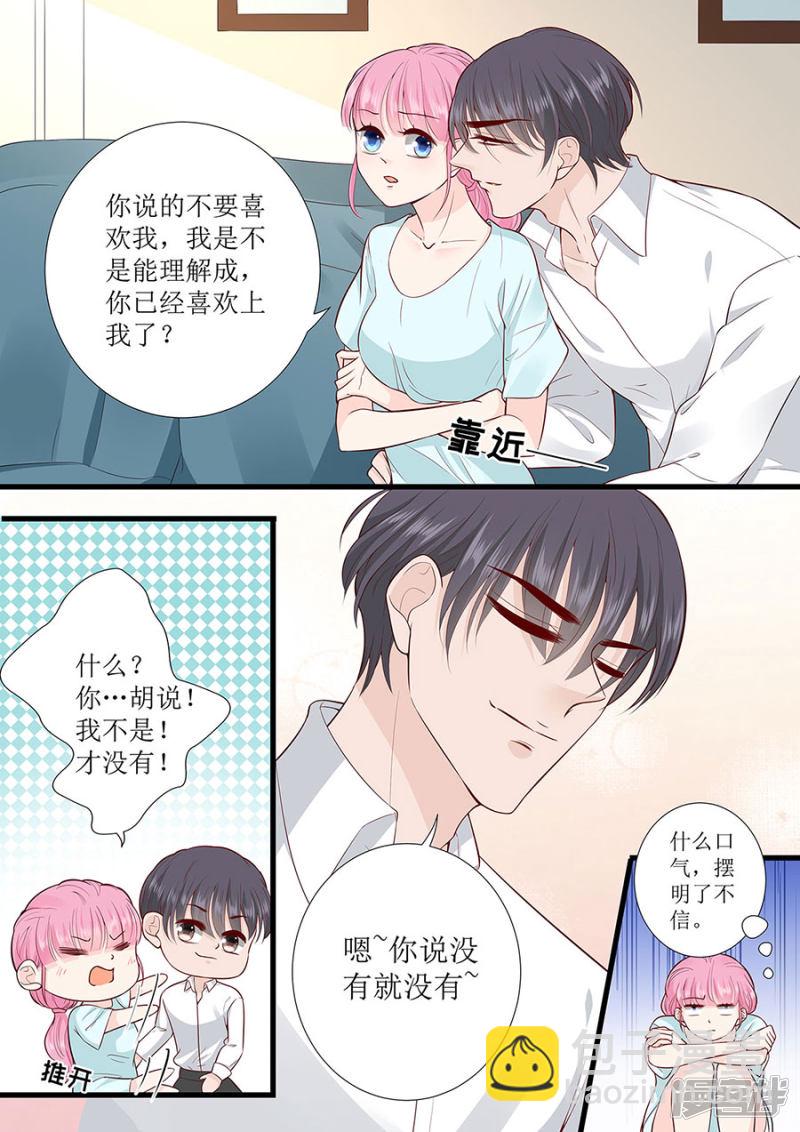 第288话 彼此的心意-第287话