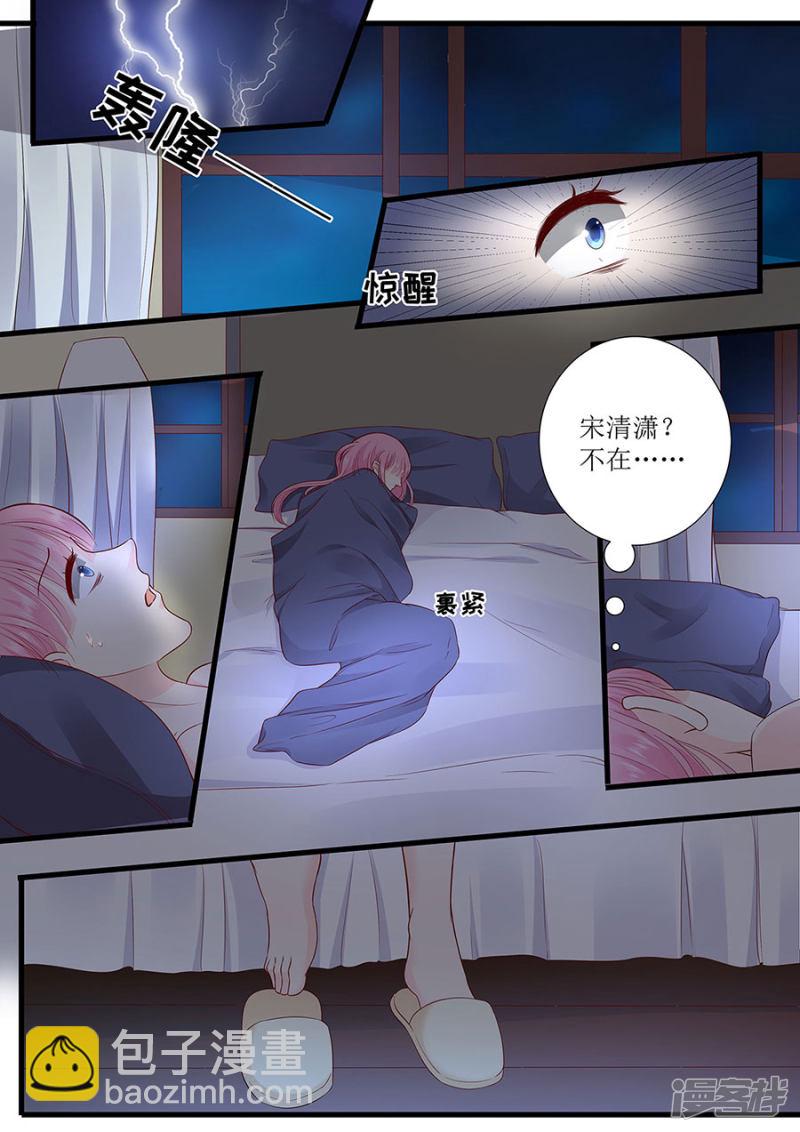 第288话 彼此的心意-第287话