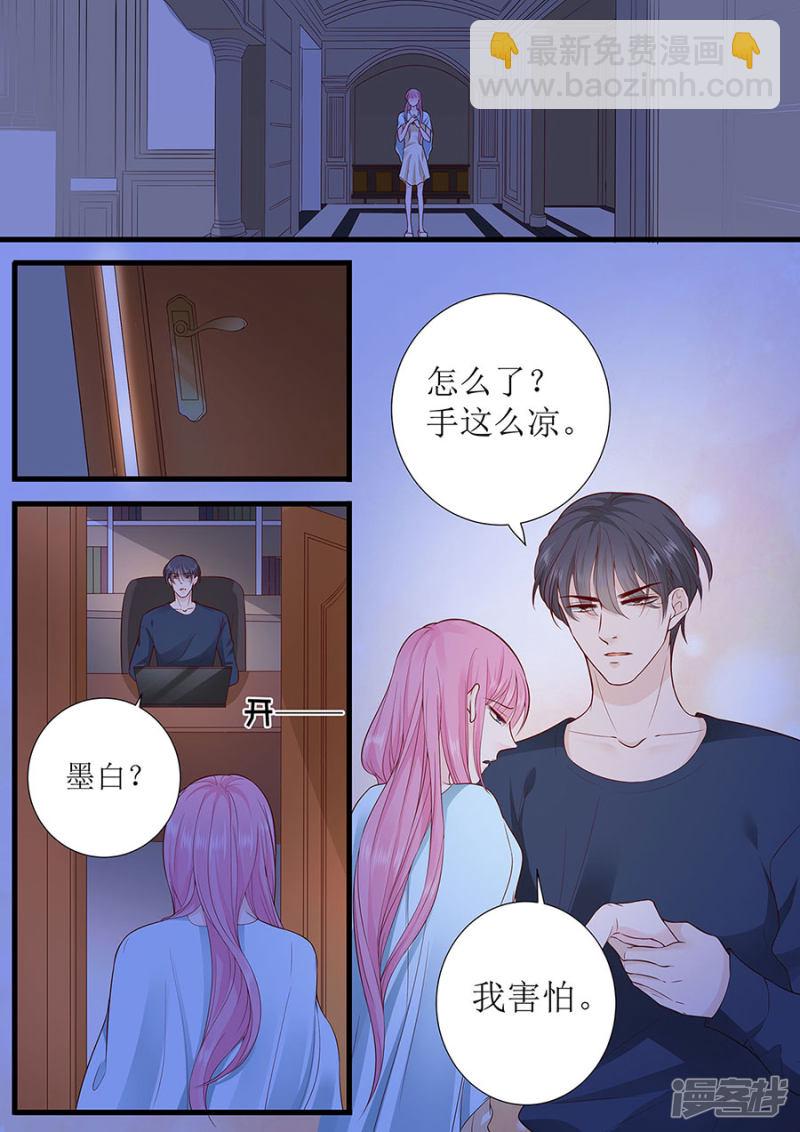 第288话 彼此的心意-第287话