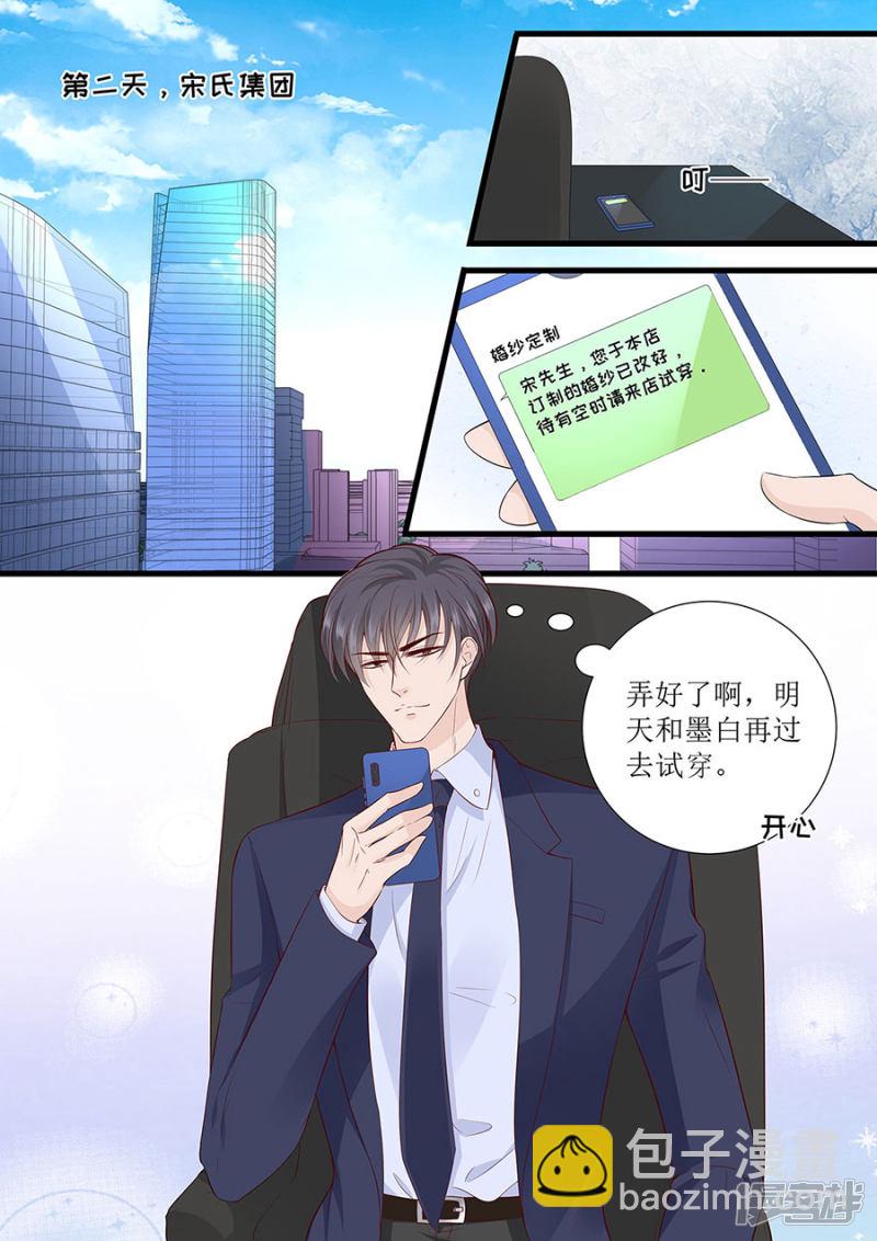 第288话 彼此的心意-第287话