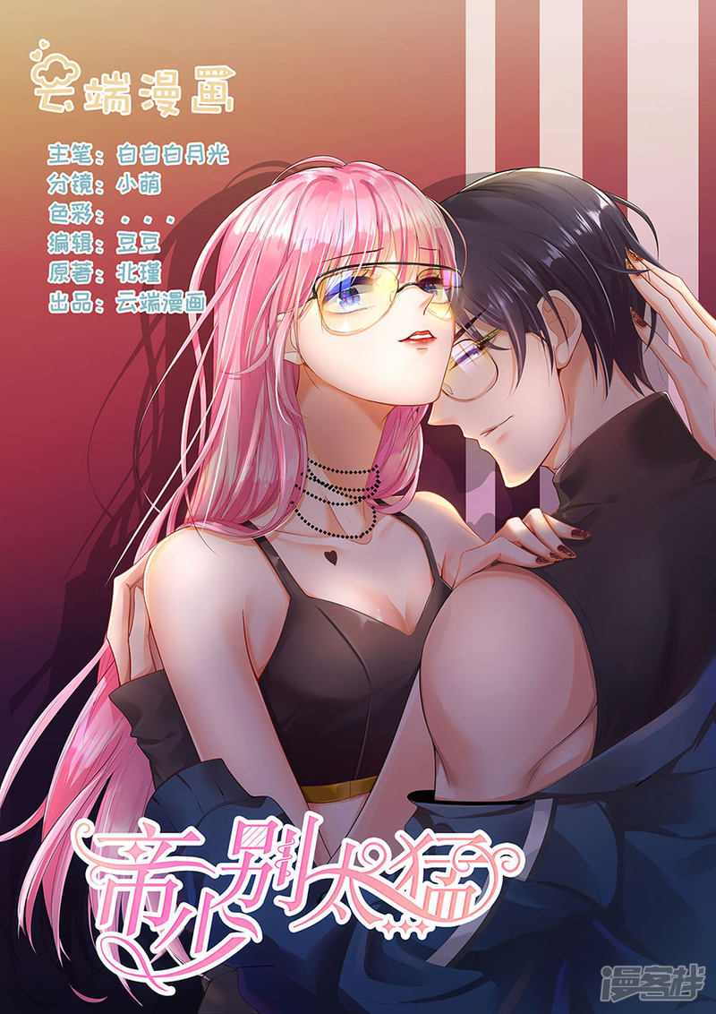 第289话 在一起了-第289话