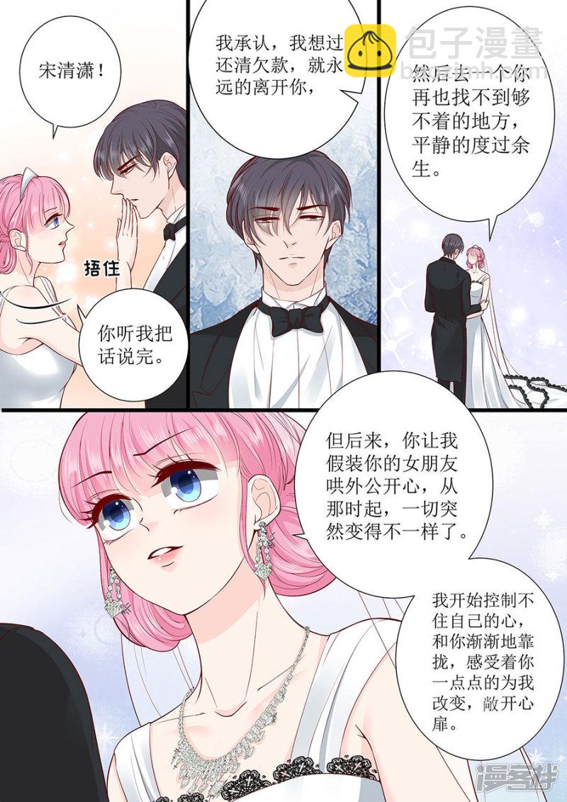 第289话 在一起了-第289话