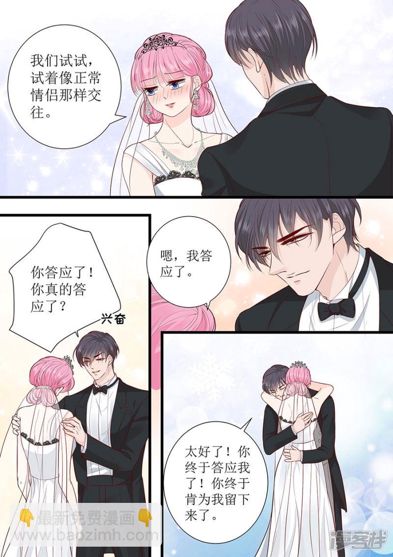 第289话 在一起了-第289话