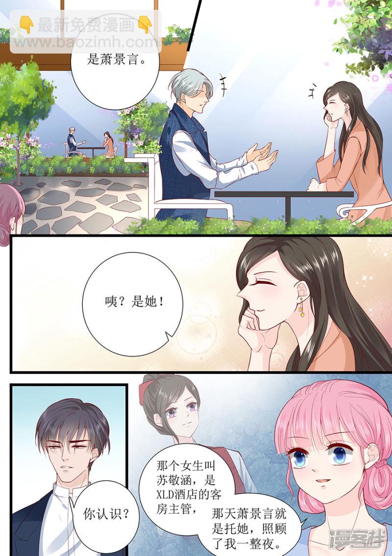 第290话 偶遇熟人-第291话