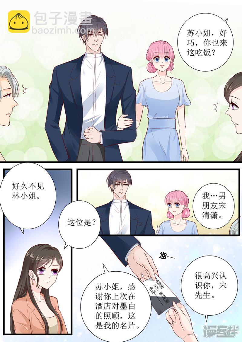 第290话 偶遇熟人-第291话