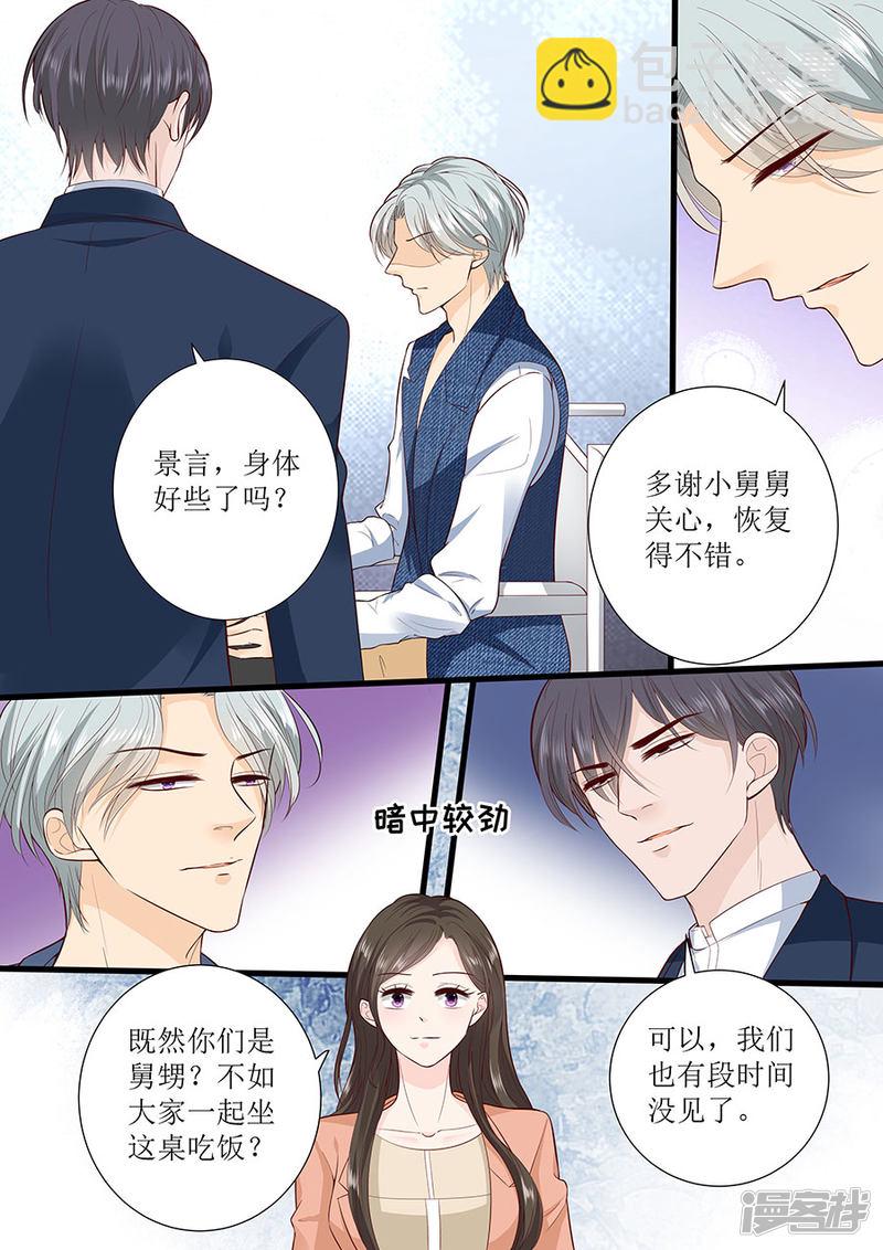 第290话 偶遇熟人-第291话