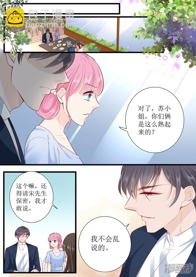 第290话 偶遇熟人-第291话
