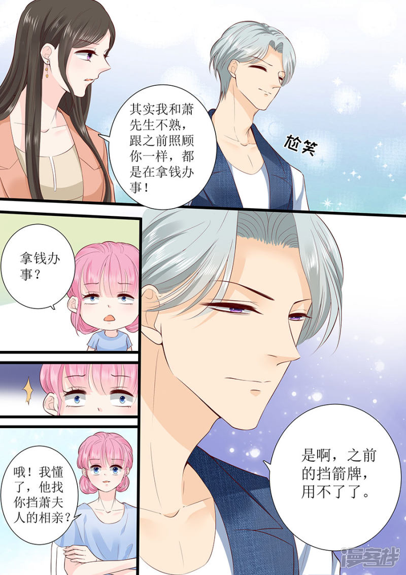 第291话 表态-第293话