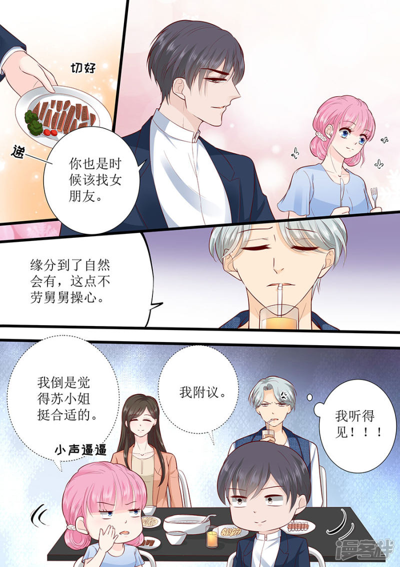 第291话 表态-第293话