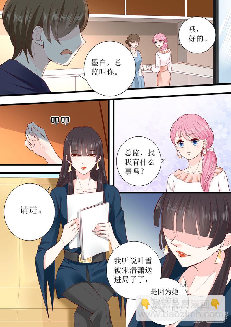 第291话 表态-第293话
