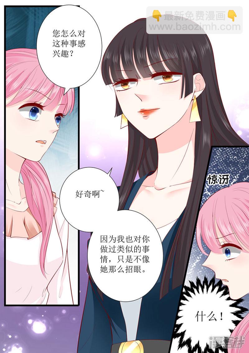 第291话 表态-第293话