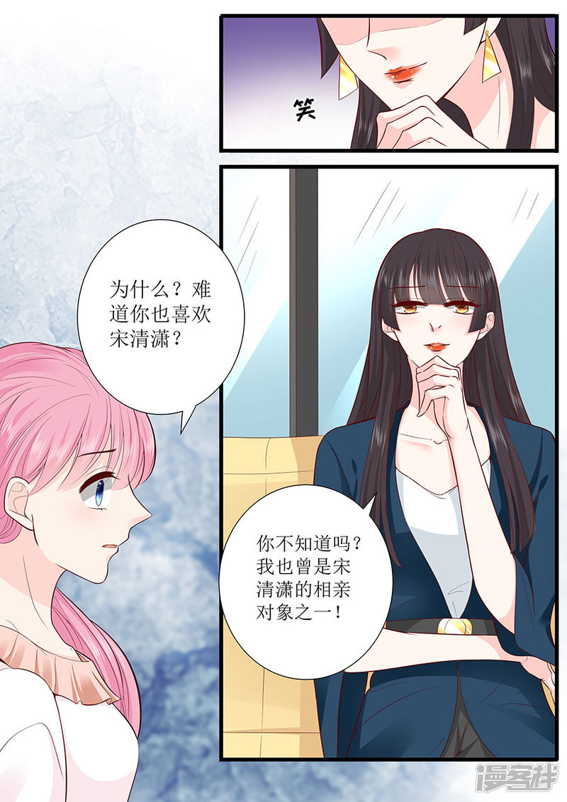 第291话 表态-第293话