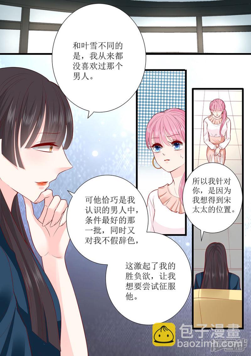 第291话 表态-第293话