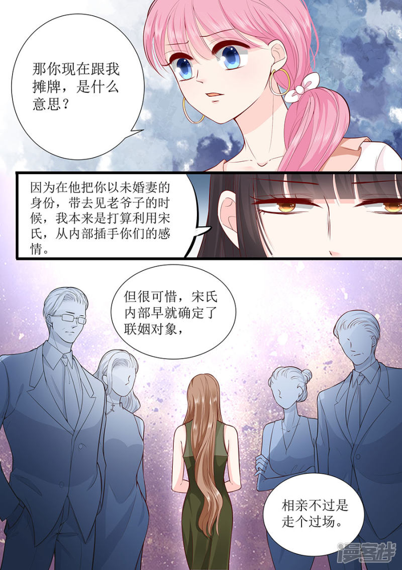 第291话 表态-第293话