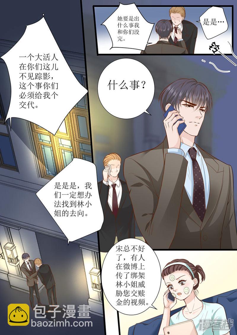 第294话 绑架-第295话