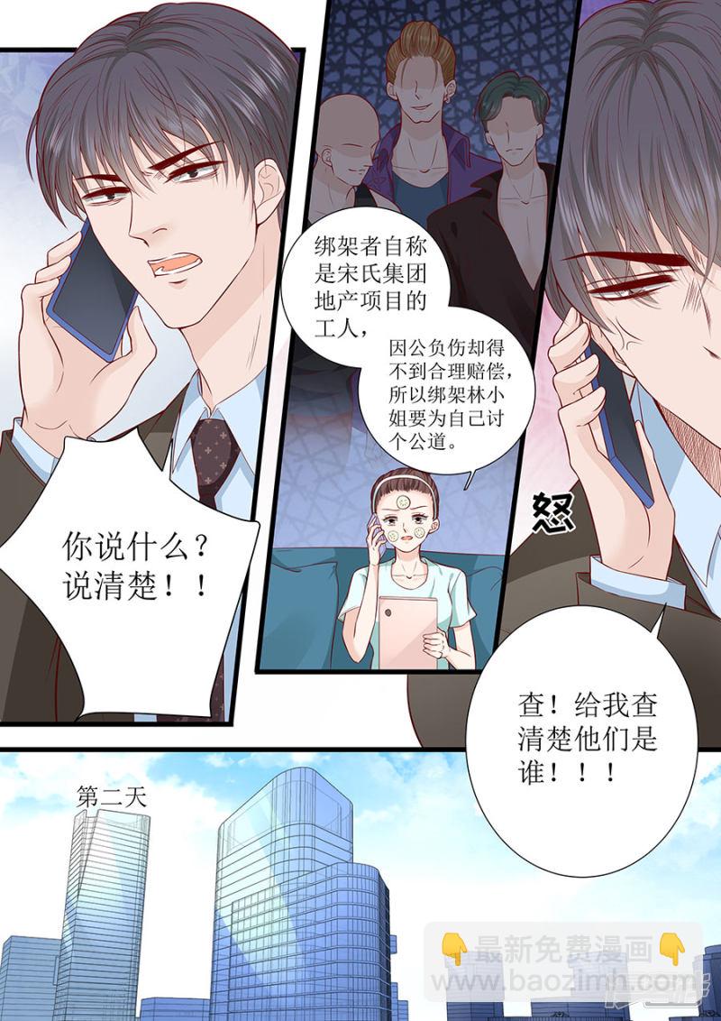 第294话 绑架-第295话