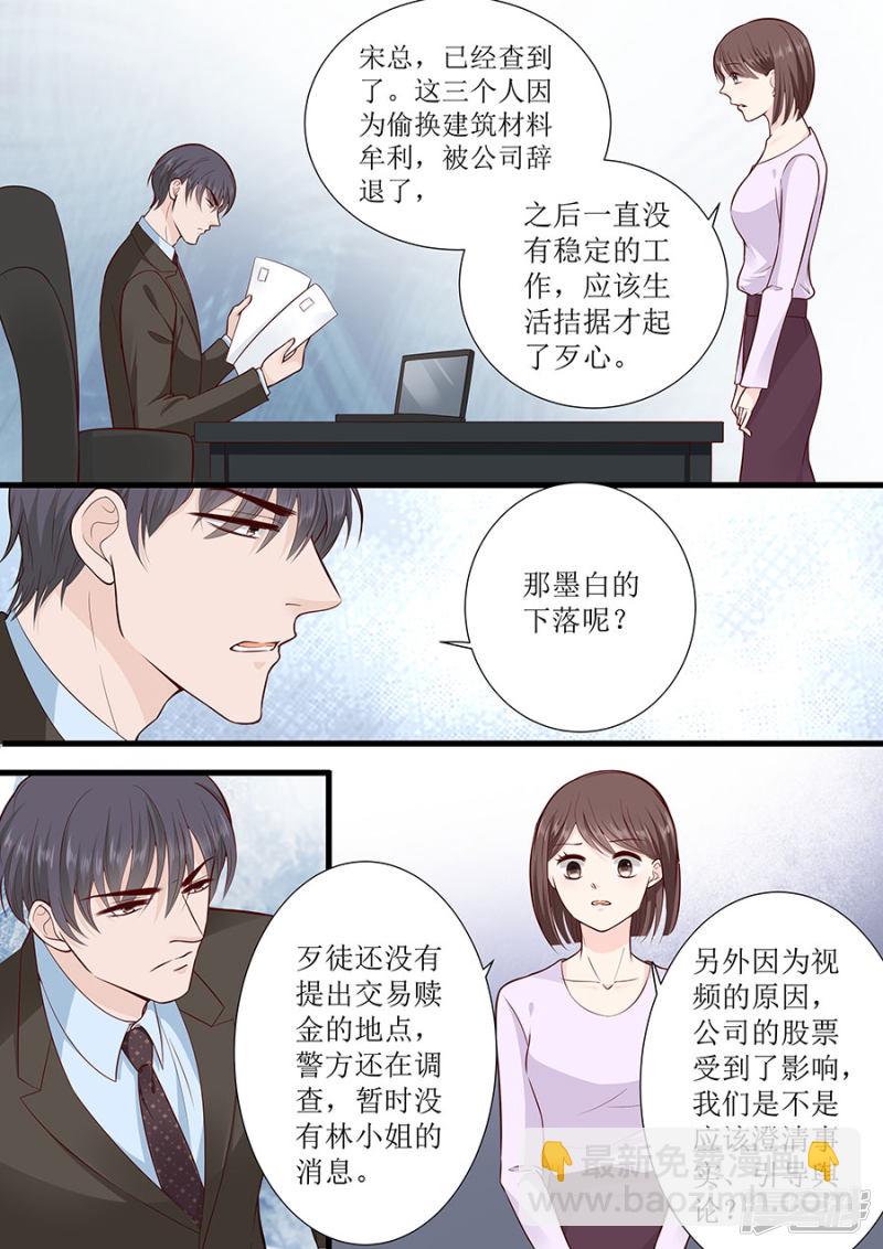 第294话 绑架-第295话