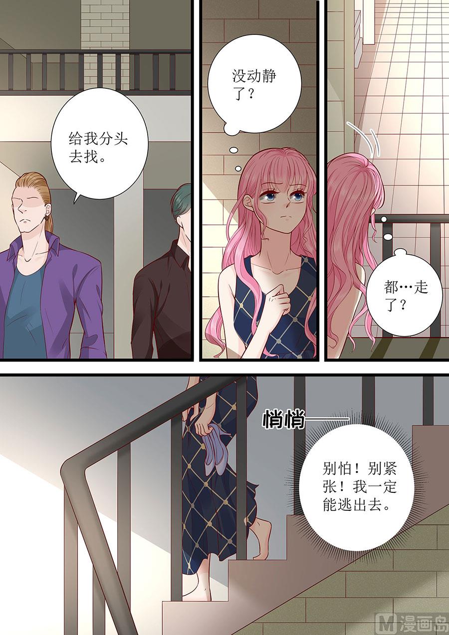 第296话 愤怒的宋清潇-第297话