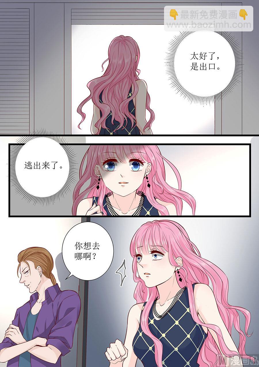 第296话 愤怒的宋清潇-第297话
