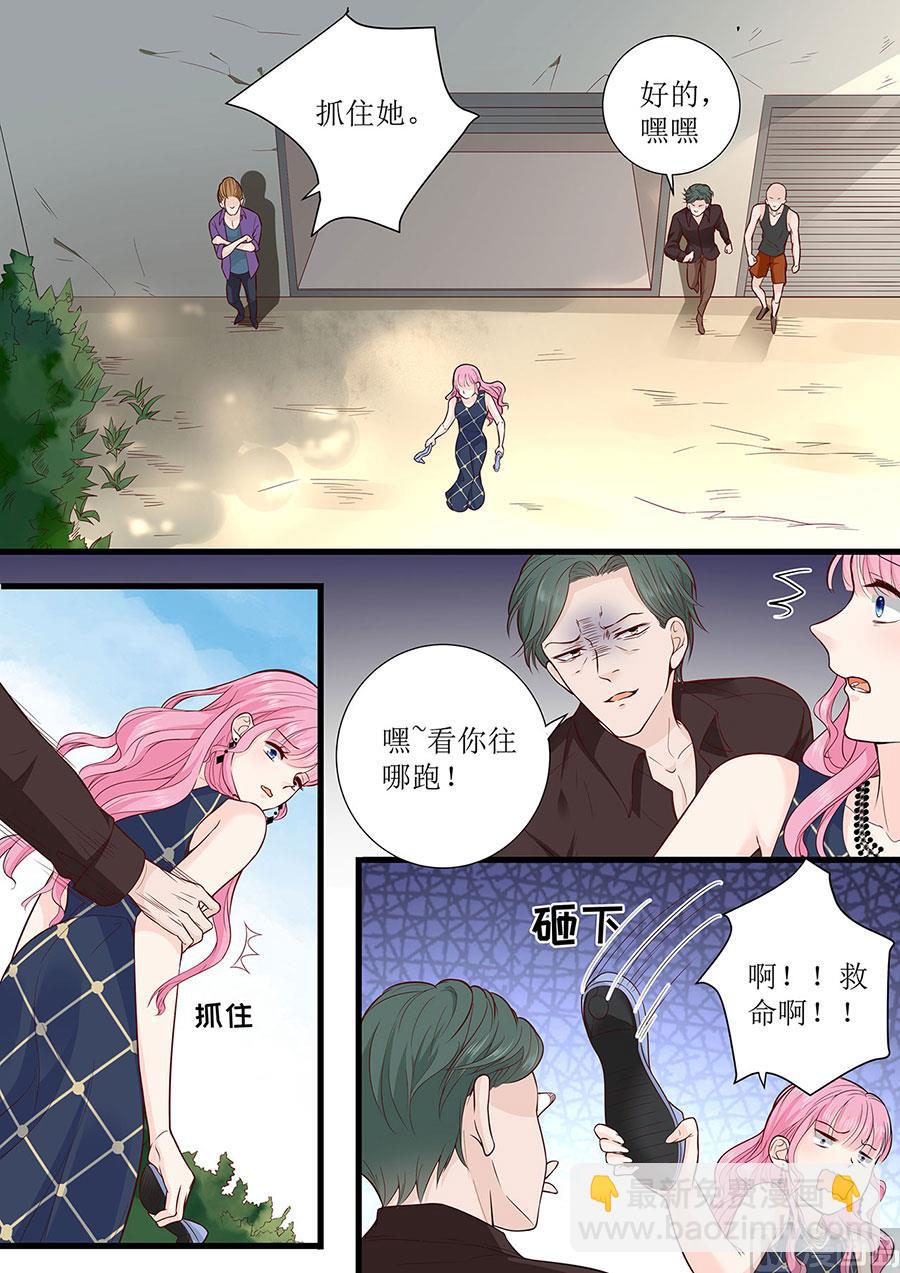 第296话 愤怒的宋清潇-第297话
