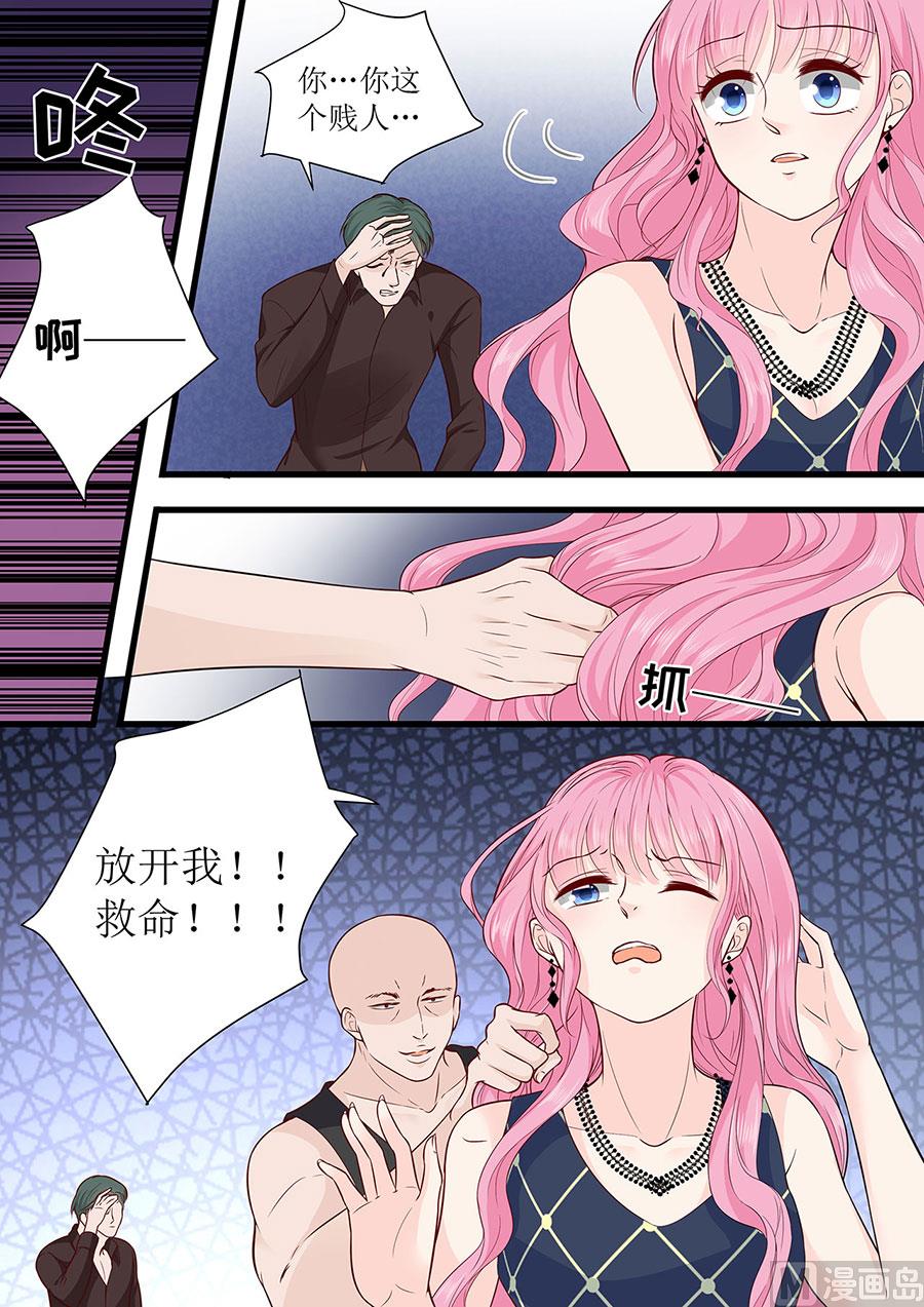 第296话 愤怒的宋清潇-第297话