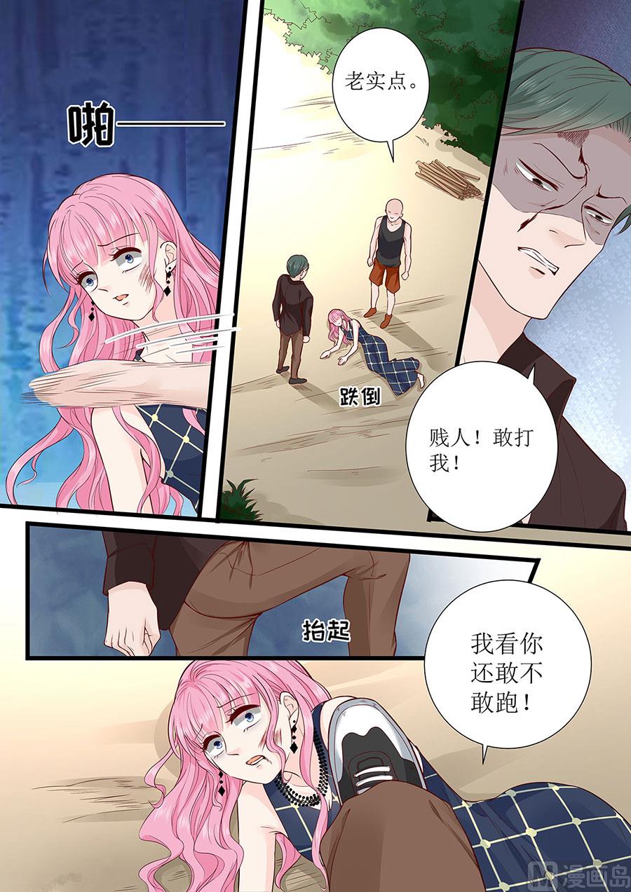 第296话 愤怒的宋清潇-第297话