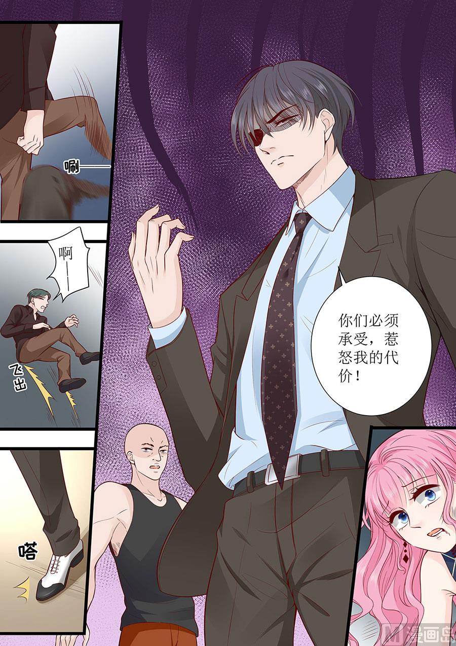 第296话 愤怒的宋清潇-第297话