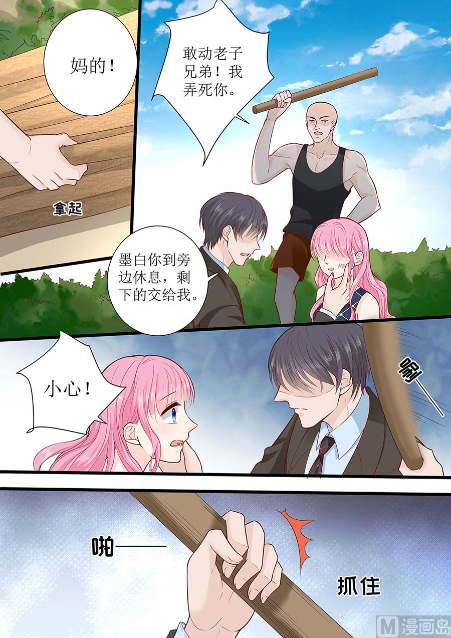 第296话 愤怒的宋清潇-第297话