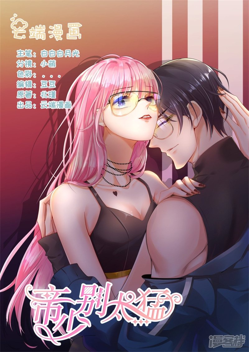 第297话 给我滚开-第299话