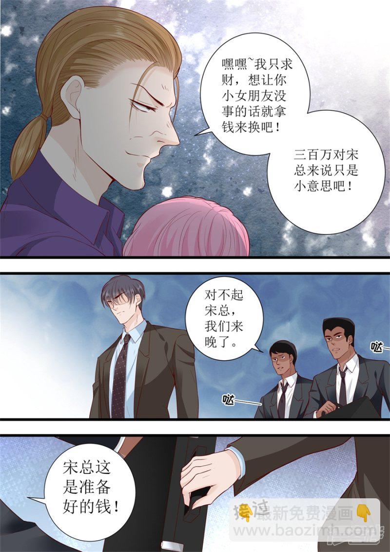 第297话 给我滚开-第299话