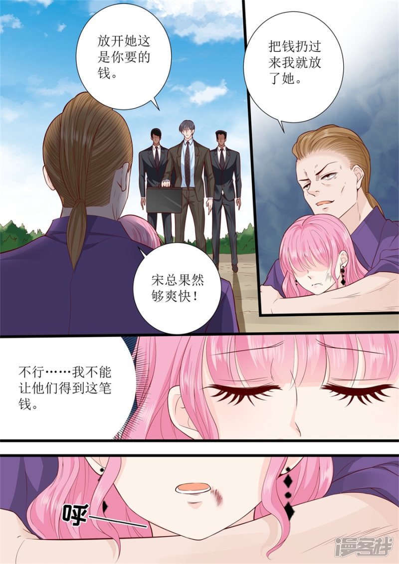 第297话 给我滚开-第299话