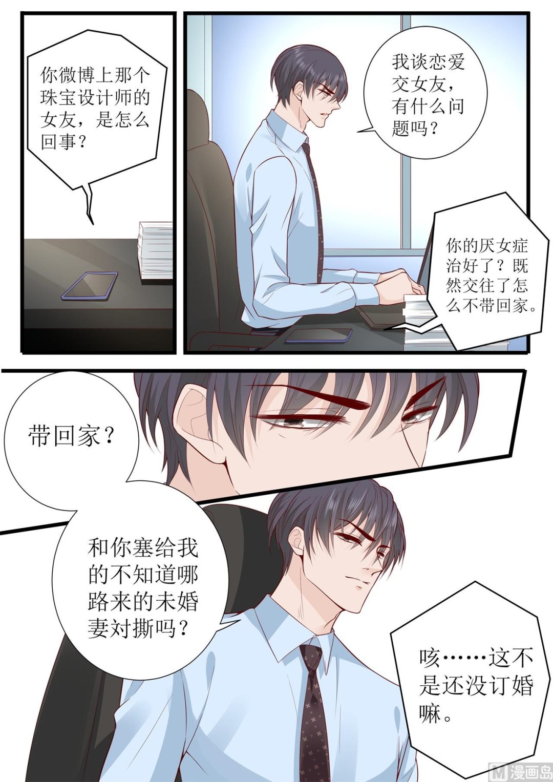 第299话 是该有个结果了-第301话