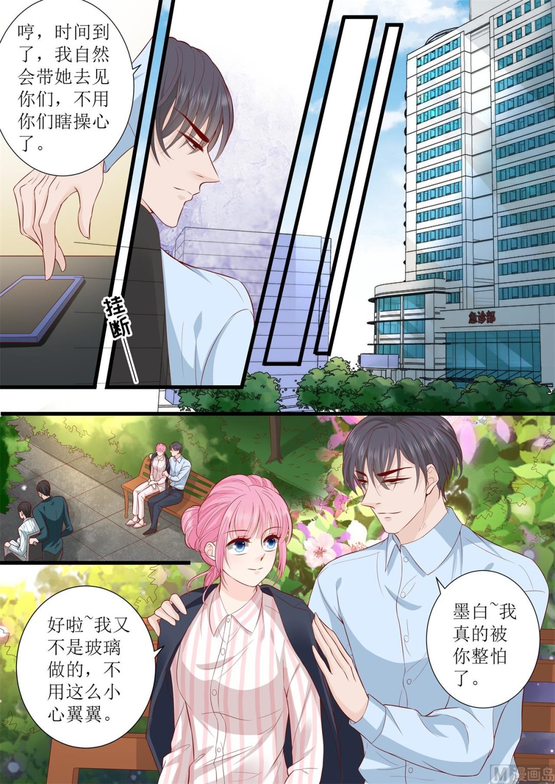第299话 是该有个结果了-第301话
