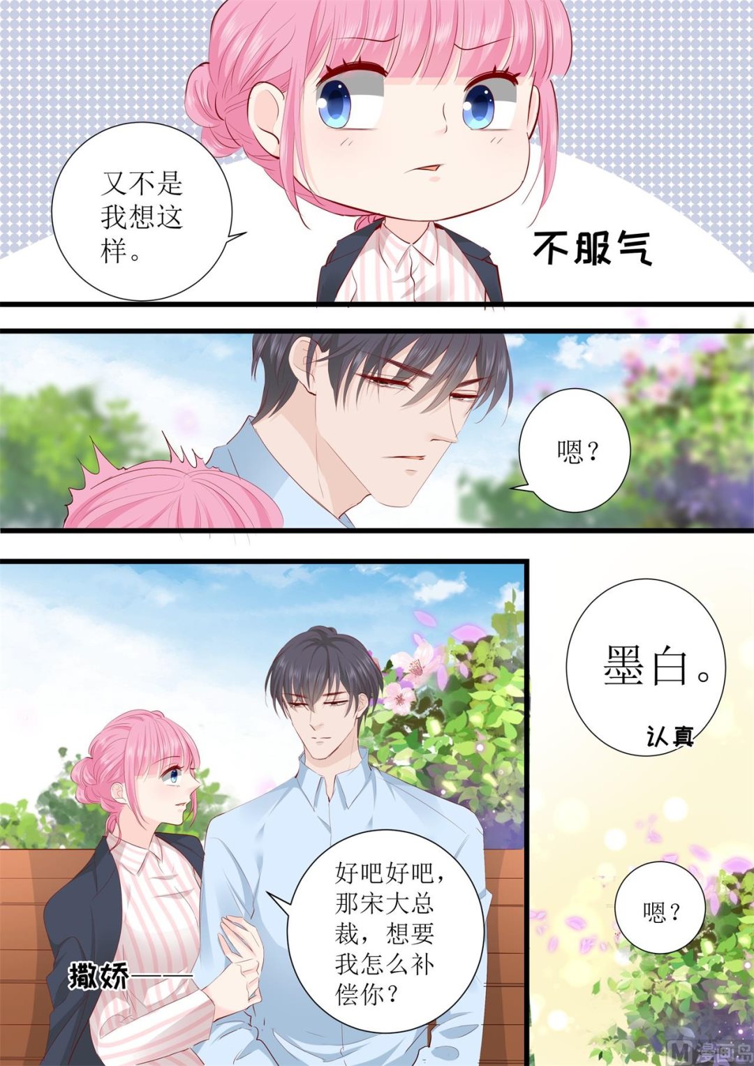 第299话 是该有个结果了-第301话