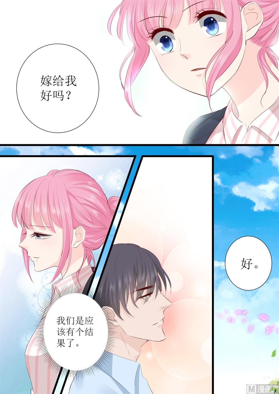 第299话 是该有个结果了-第301话