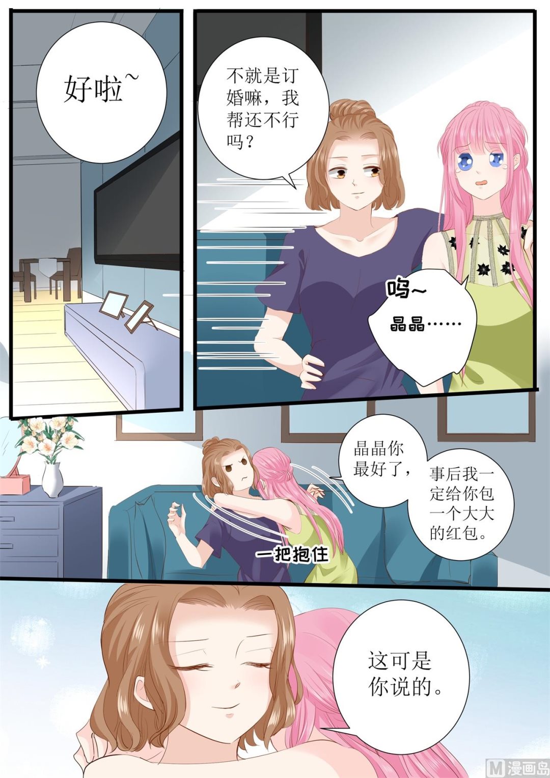 第299话 是该有个结果了-第301话