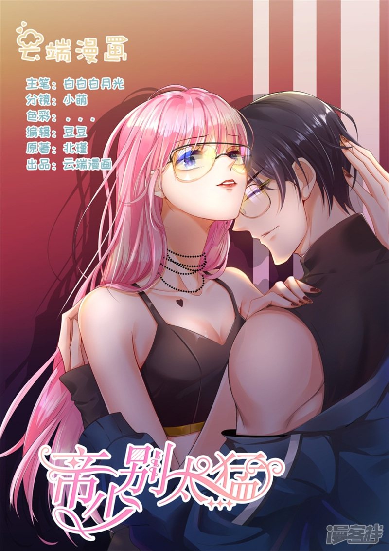 第301话 艾氏-第303话