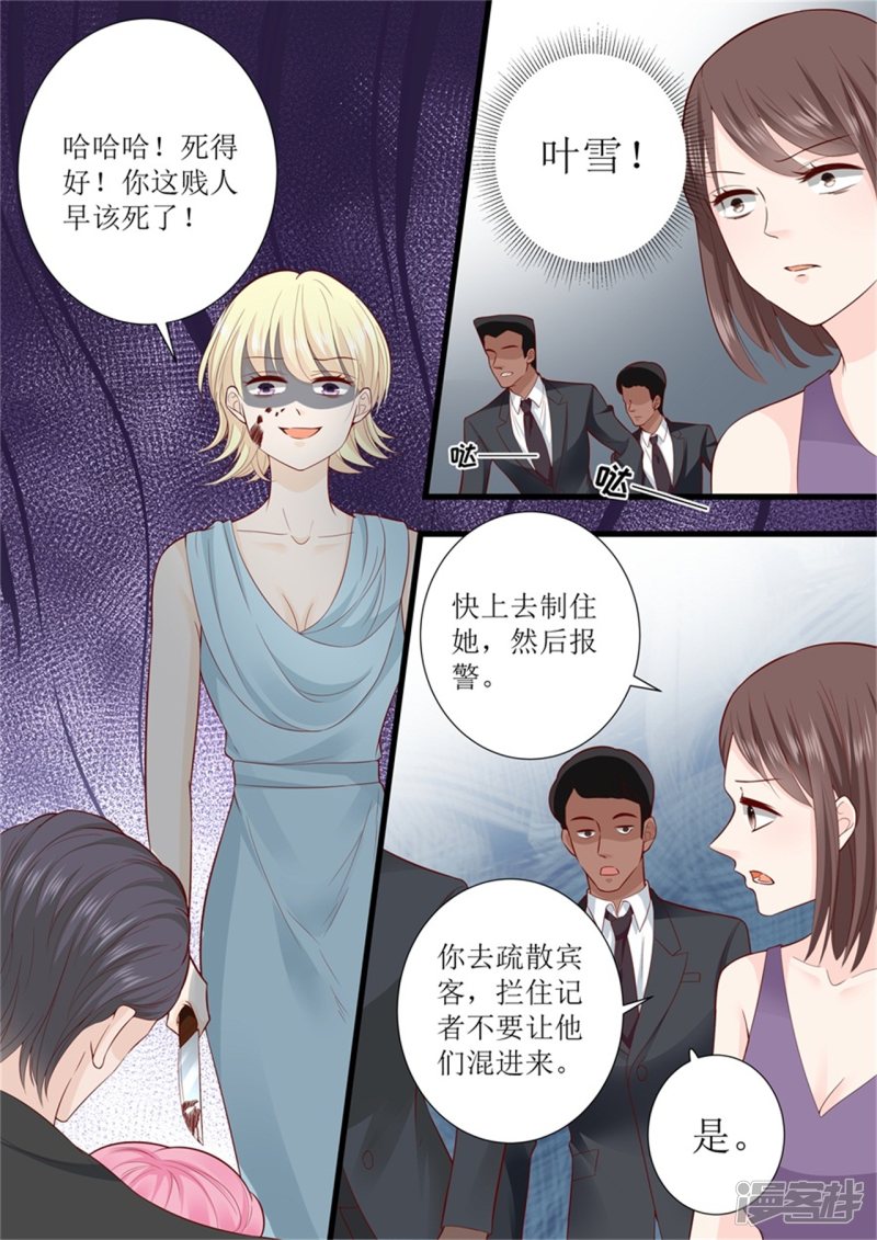 第301话 艾氏-第303话
