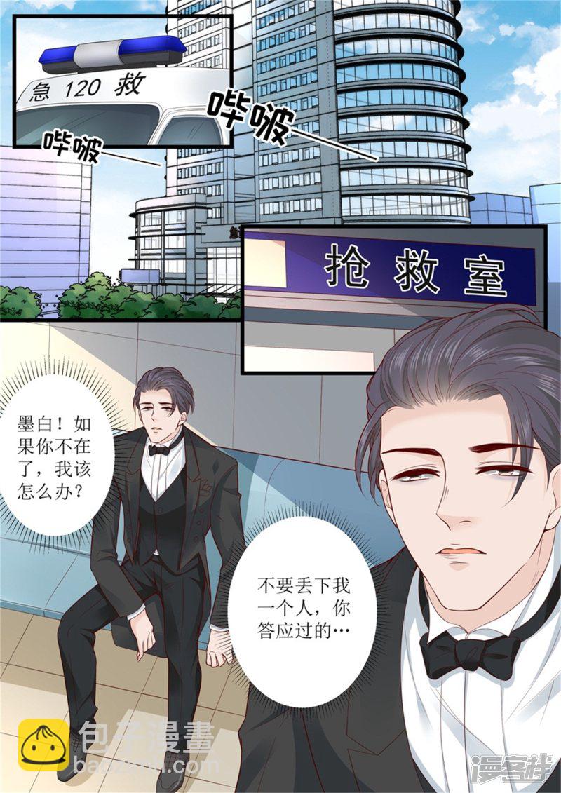 第301话 艾氏-第303话