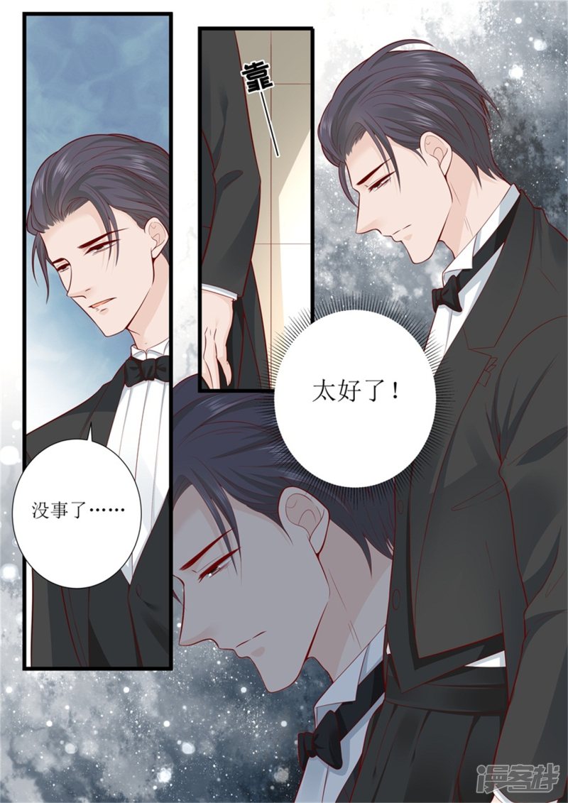 第301话 艾氏-第303话