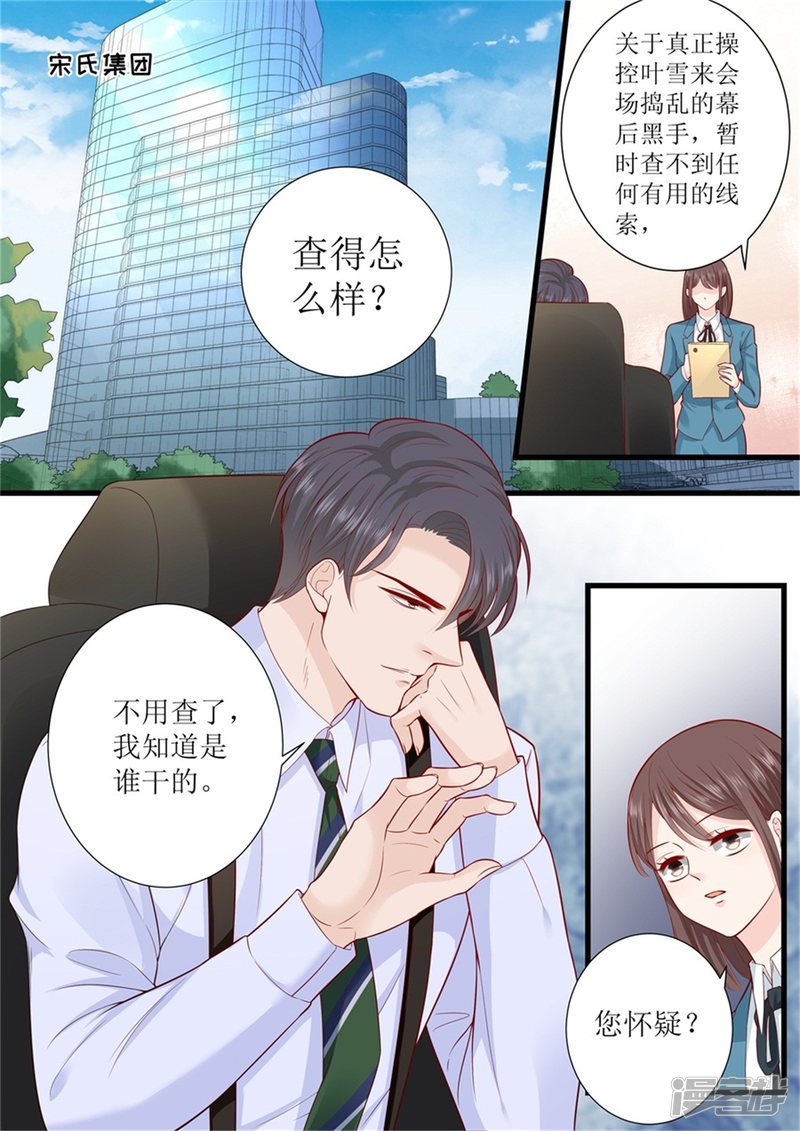 第301话 艾氏-第303话