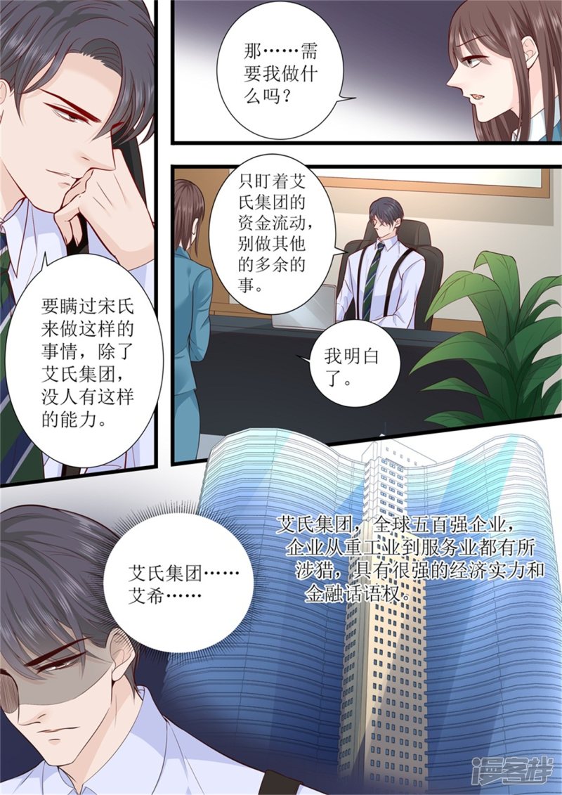 第301话 艾氏-第303话