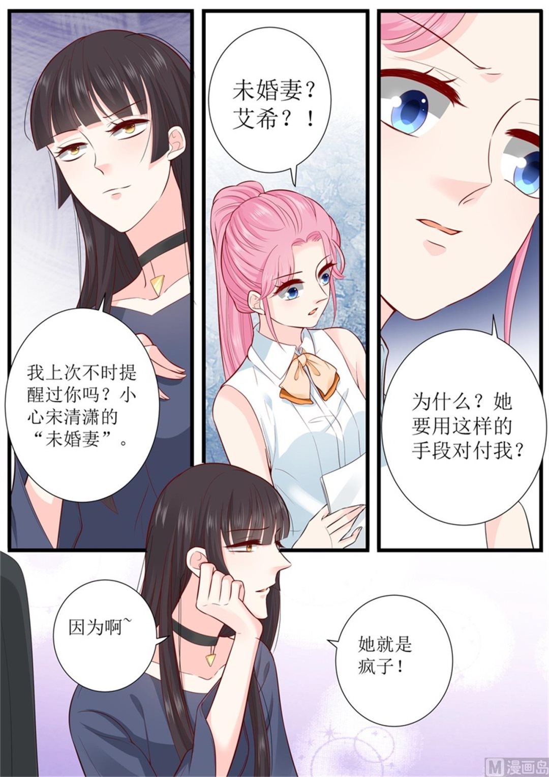第303话 被针对了-第305话